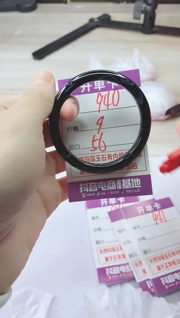 手镯玛瑙/玉髓未镶嵌940