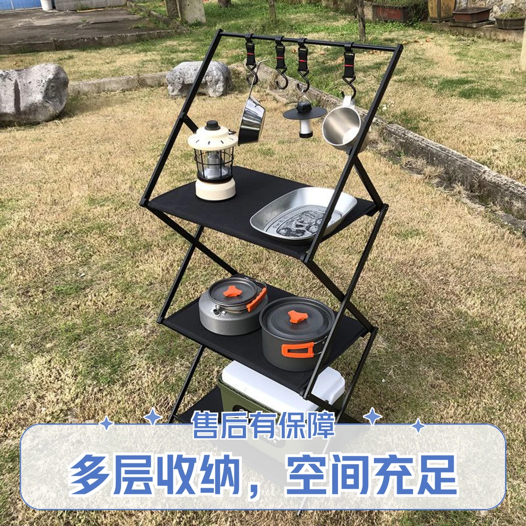 户外折叠多层置物架露营黑色三层收纳架便携储物露营装备