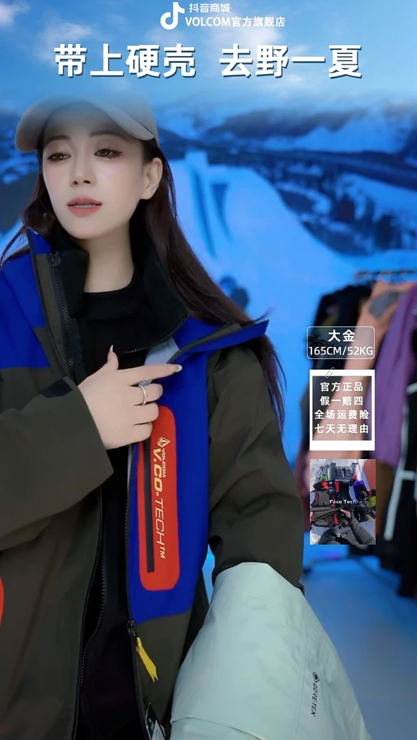VOLCOM  三合一冲锋衣紫拼红  S码