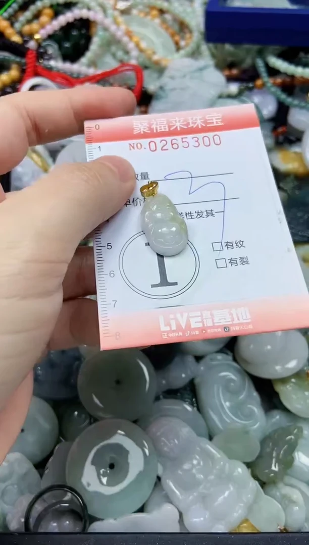 未镶嵌挂件翡翠闪购0265300