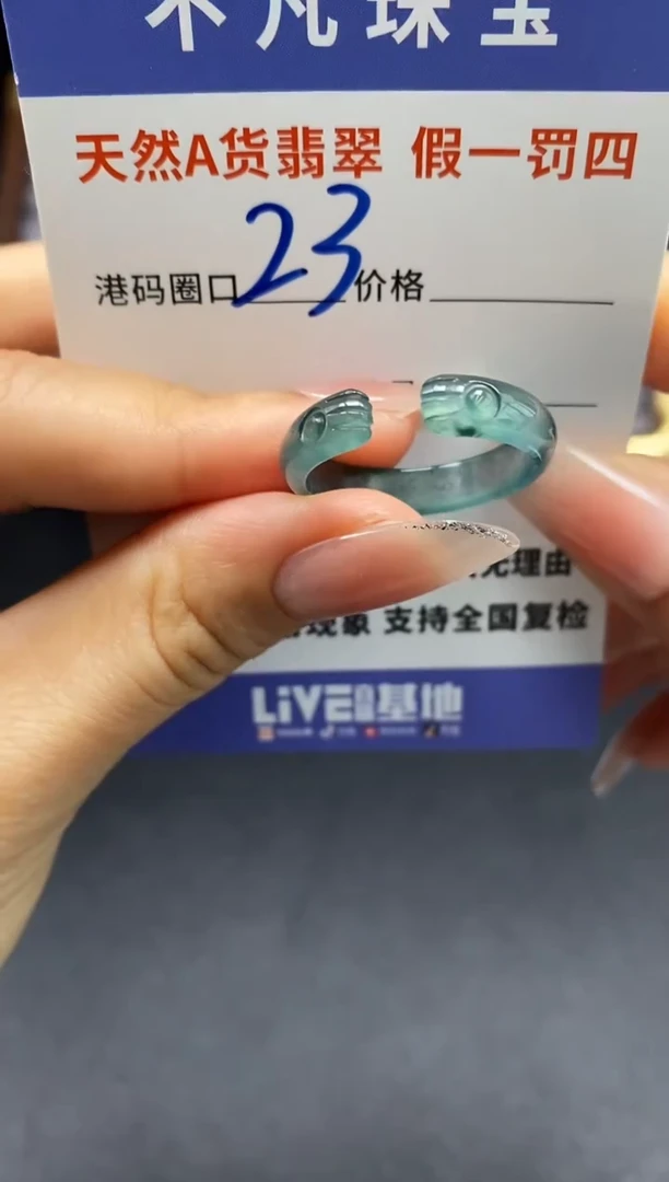 未镶嵌戒指翡翠天然A货翡翠022