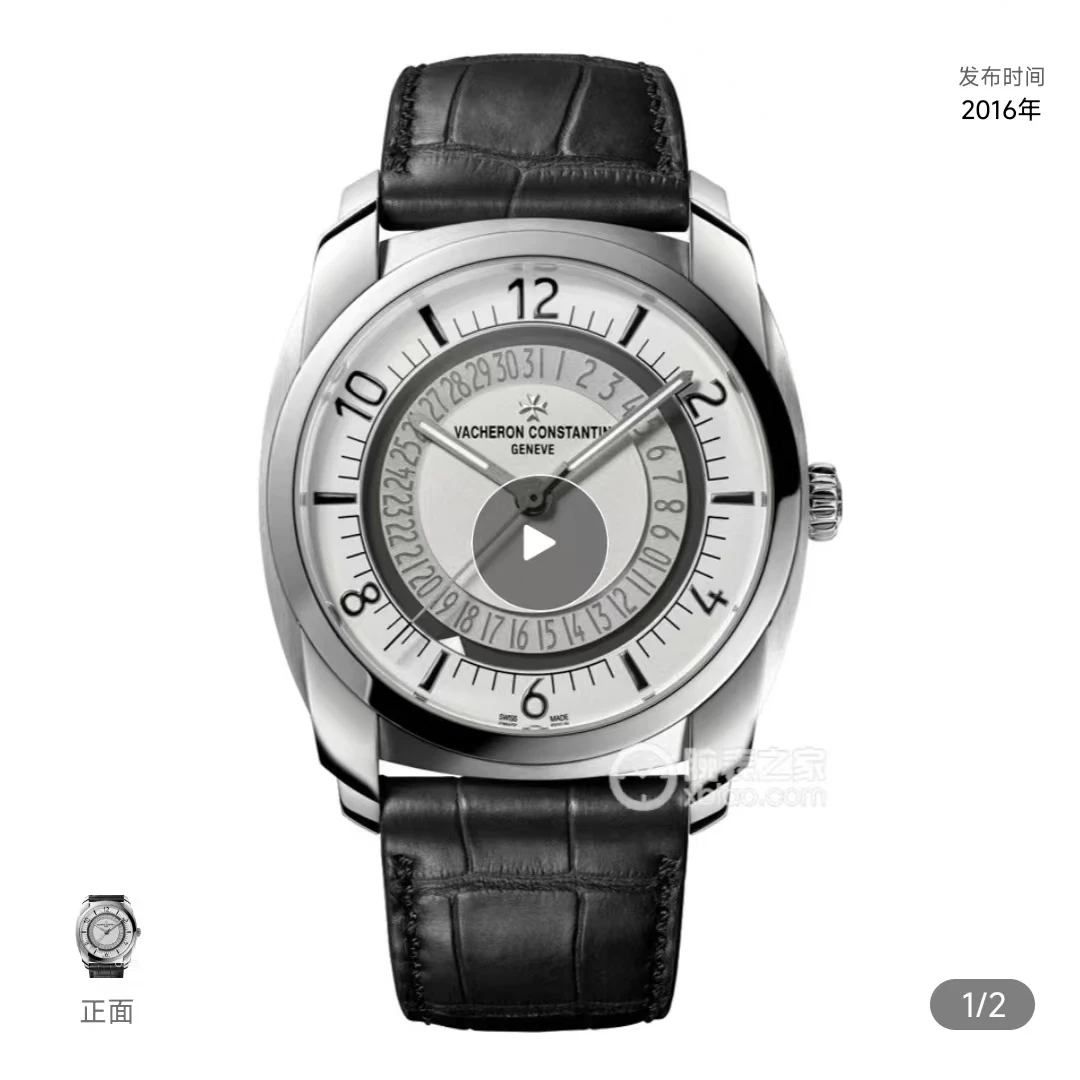 99新 Vacheron Constantin/江诗丹顿 奎得利/41mm*50.3/男/4500S