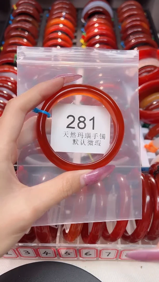 手镯玛瑙/玉髓未镶嵌56*圈口B281