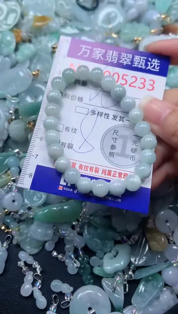 颈饰未镶嵌翡翠5233