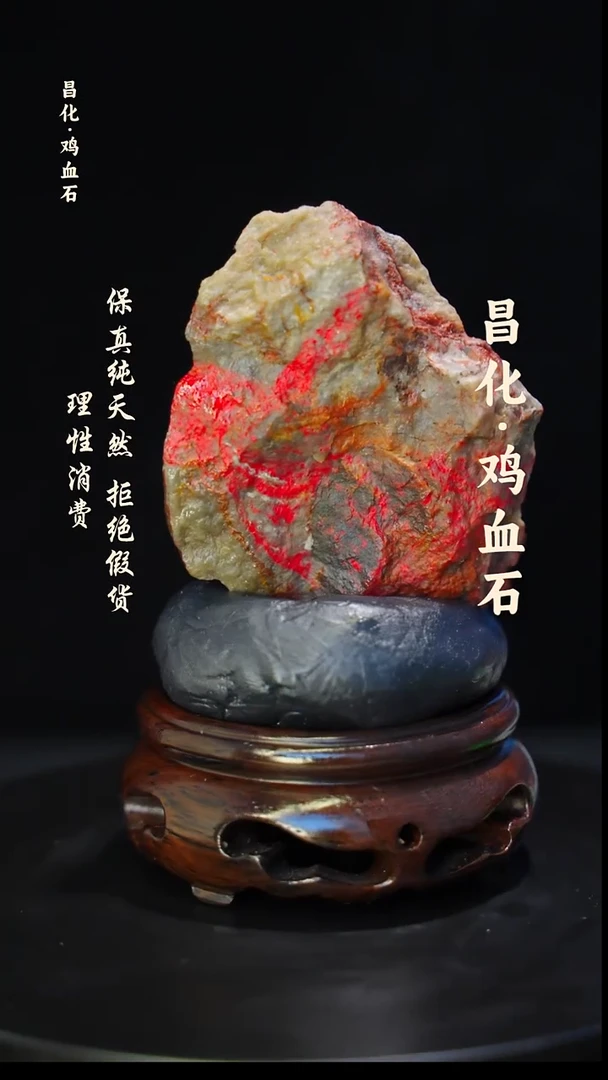 昌化石印石 正宗昌化鸡血石印章石料原石微暇介意勿拍HJ