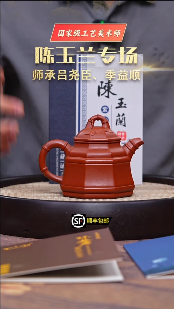 茶壶紫砂朱泥八方竹鼎320cc