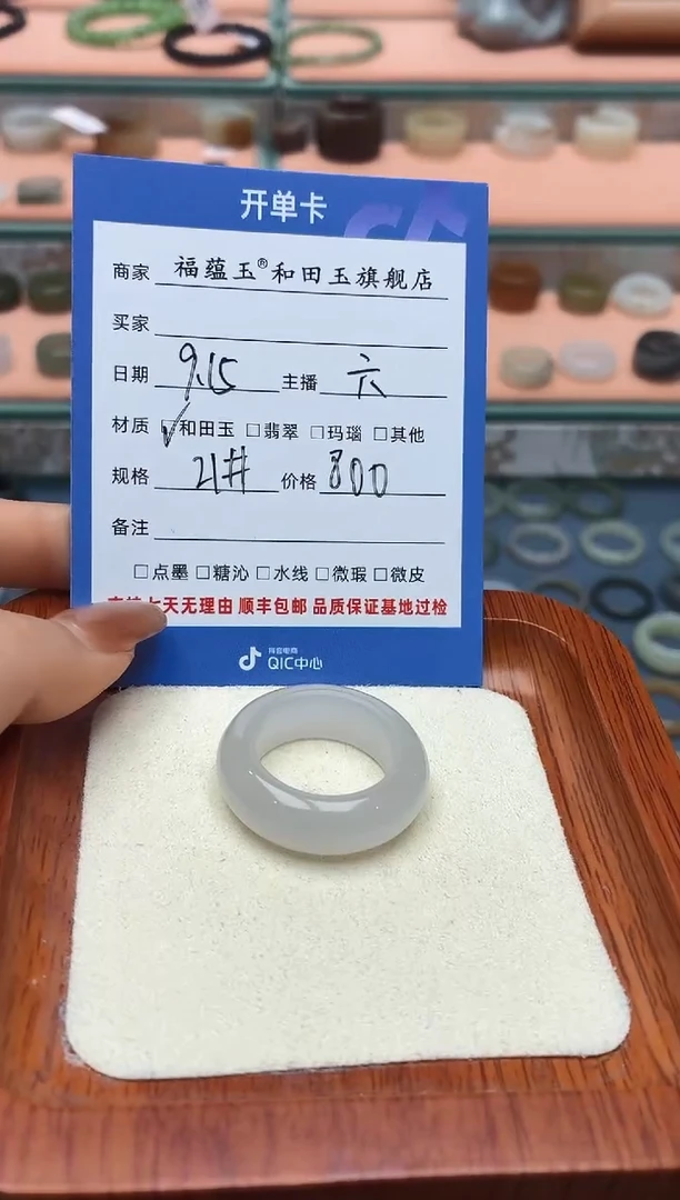 未镶嵌戒圈和田玉娇*者21号