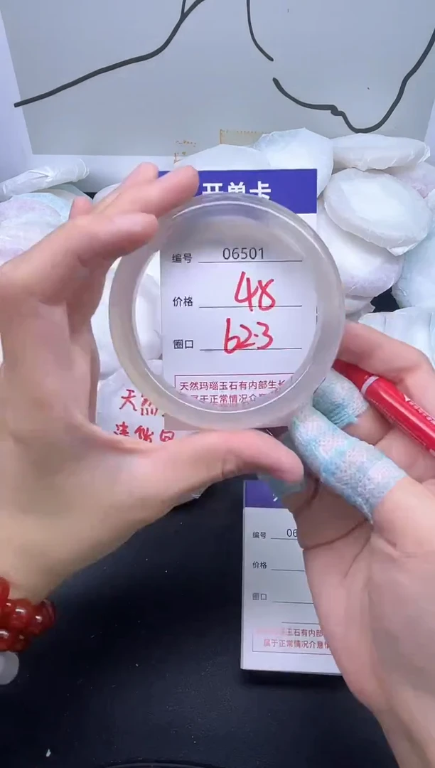 手镯玛瑙/玉髓未镶嵌6501