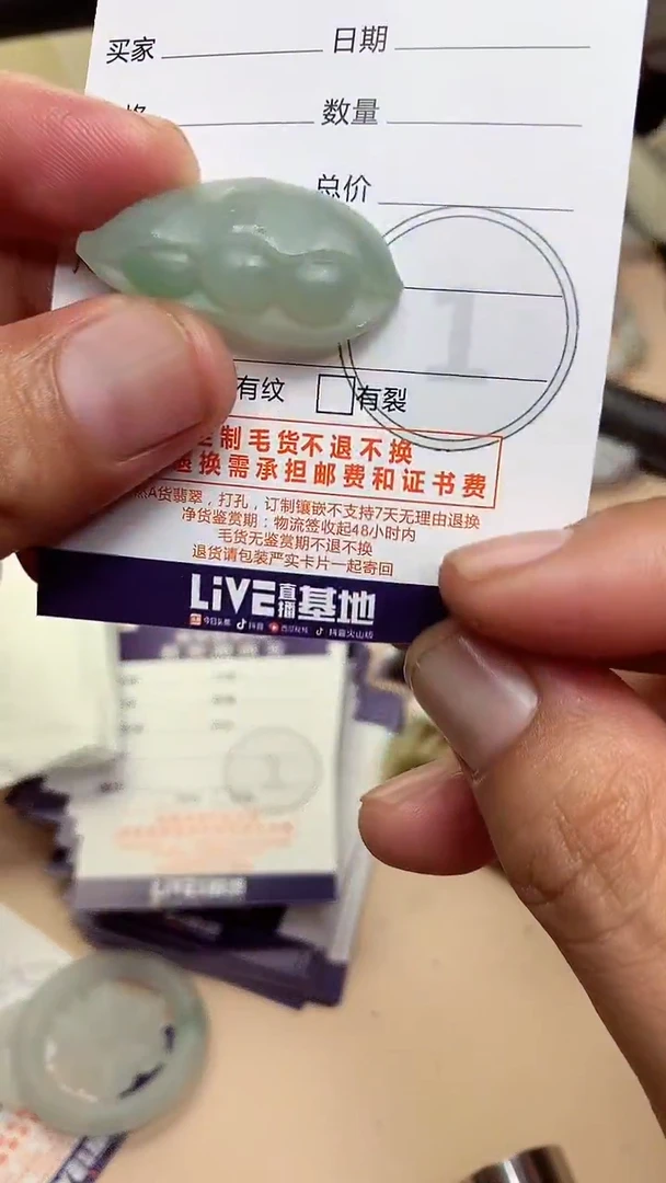 未镶嵌定制翡翠翡翠1