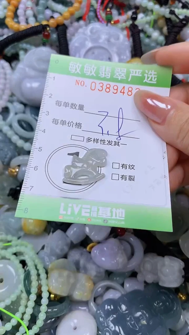 颈饰未镶嵌翡翠闪购0389483