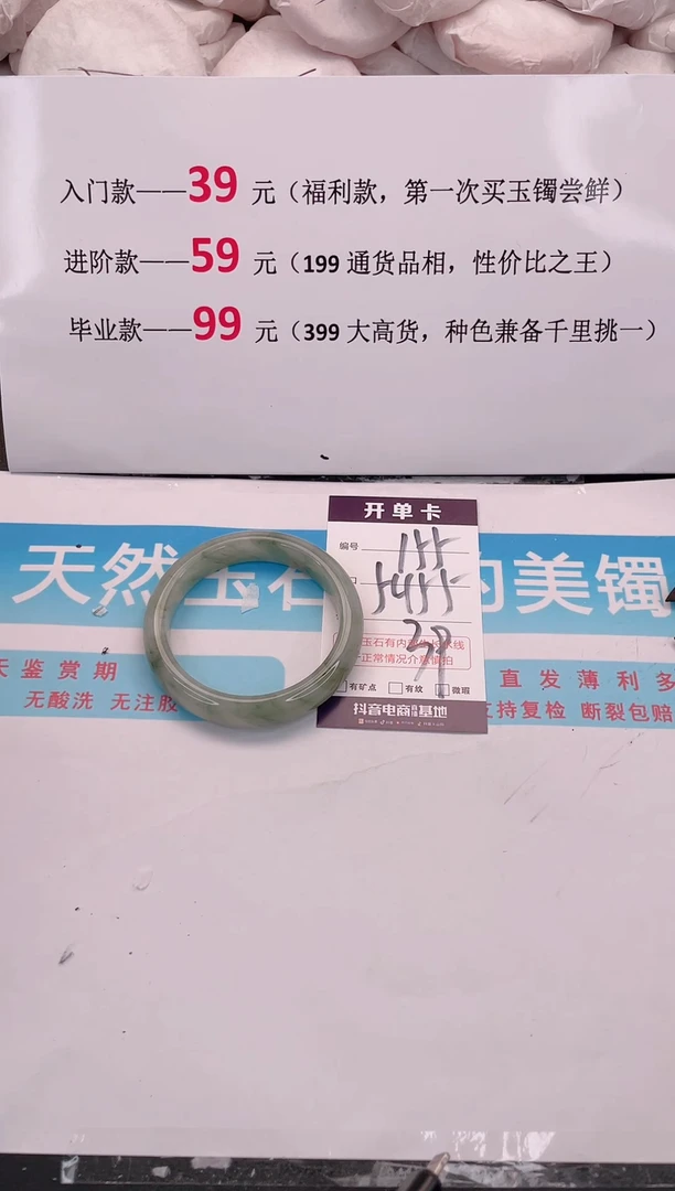 未镶嵌手镯石英质玉155