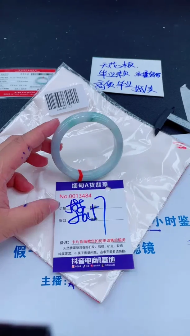 未镶嵌手镯翡翠01