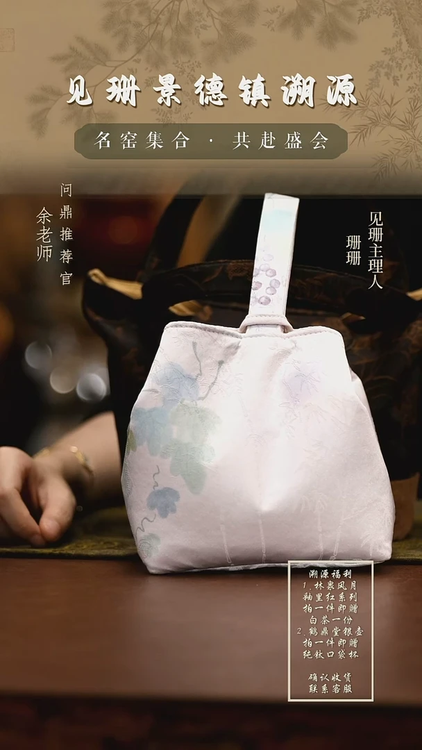 见珊专属遇春秋专属