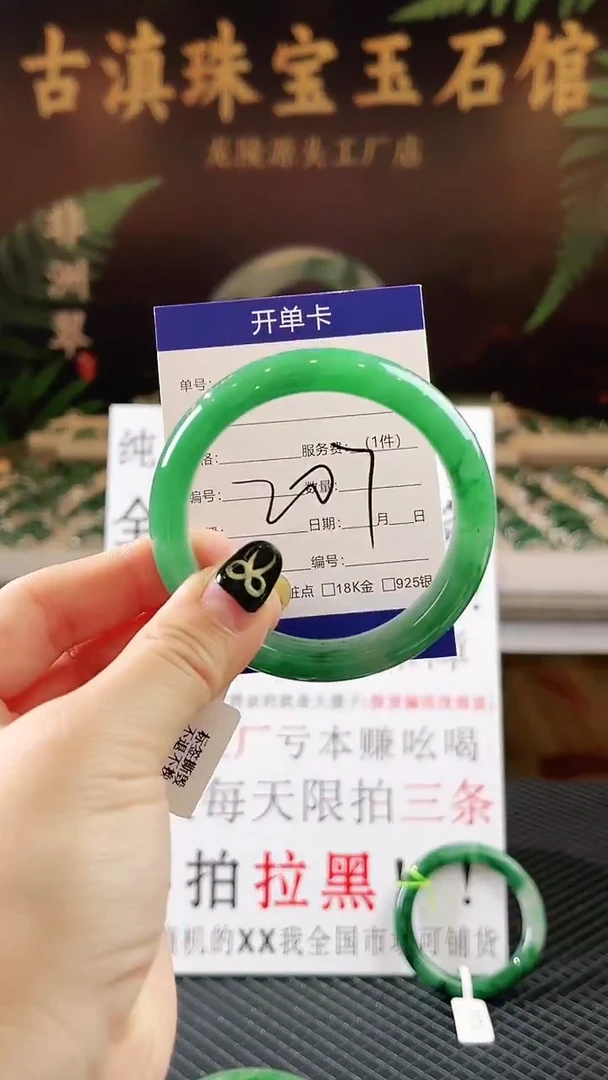 未镶嵌手镯石英质玉（非洲翠）微瑕一经发货运费不退介意勿拍