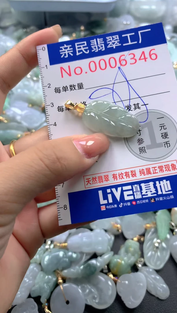 颈饰未镶嵌翡翠6346