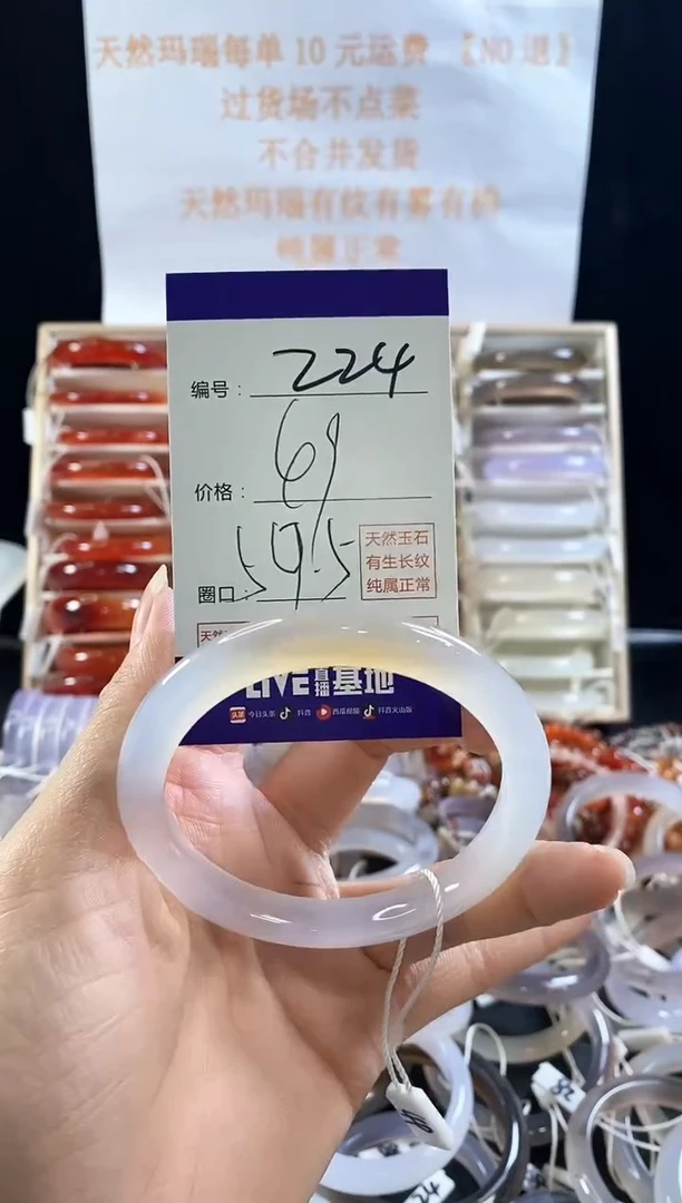 玛瑙/玉髓手镯未镶嵌224