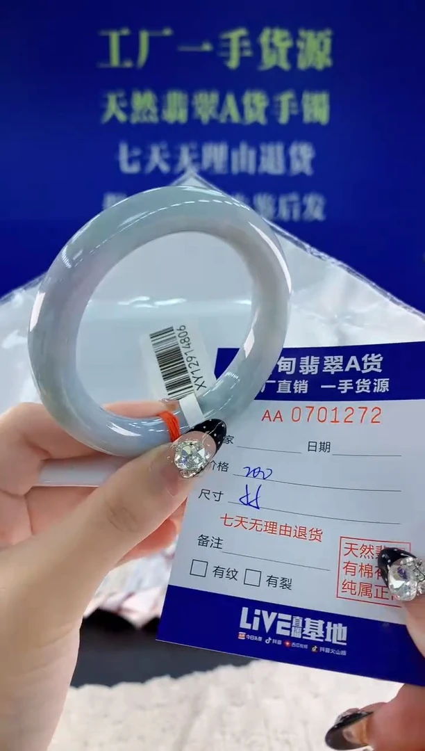 未镶嵌手镯翡翠72天然翡翠A货
