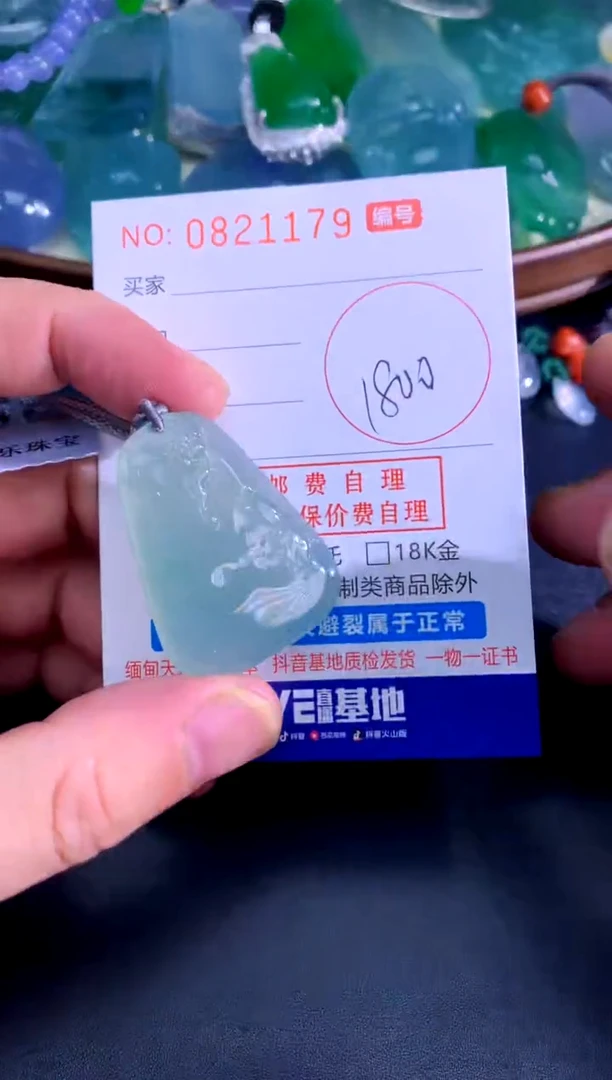 颈饰未镶嵌翡翠天然A货翡翠