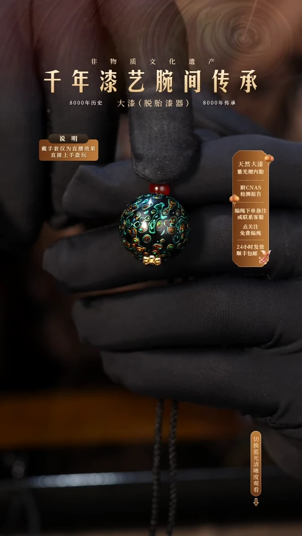 锦城大漆/单珠/2.0cm  X016