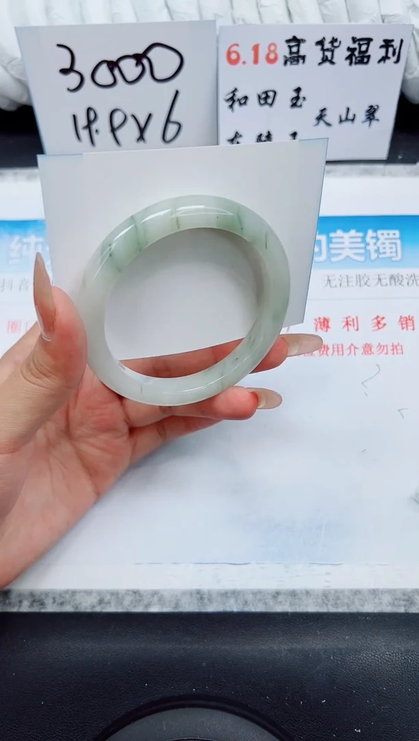 石英质玉手镯未镶嵌A245-60.3