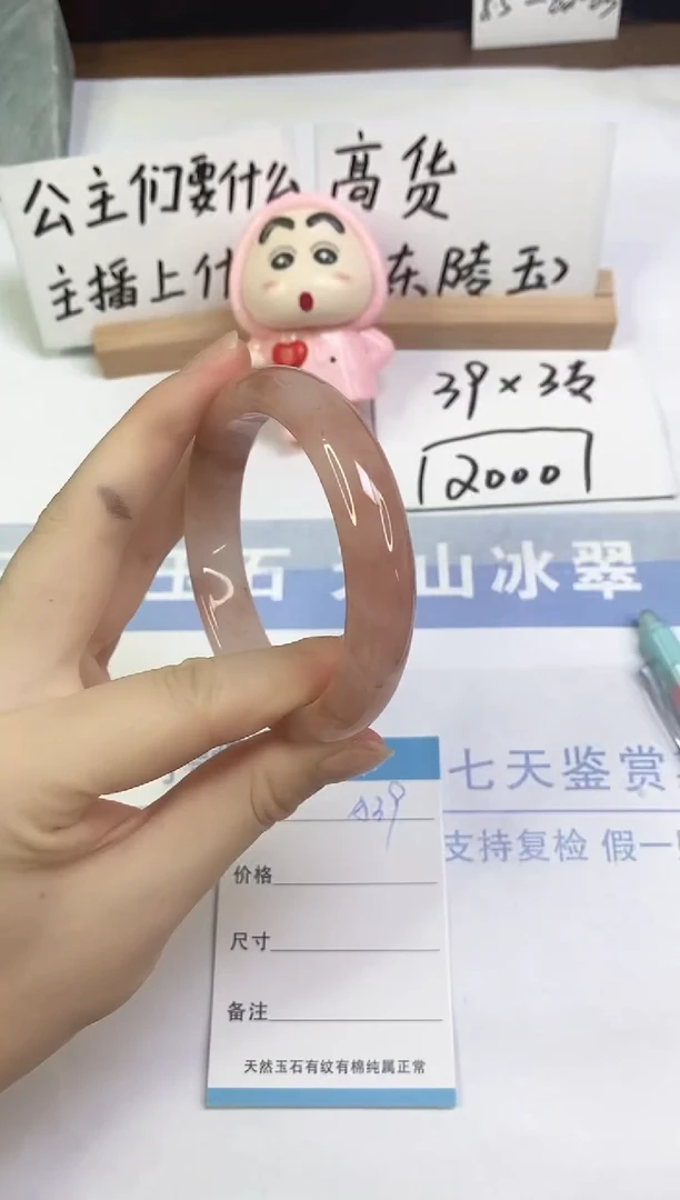 未镶嵌手镯石英质玉（金丝玉）A39  56.5
