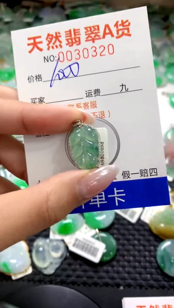 颈饰18K金镶嵌翡翠1