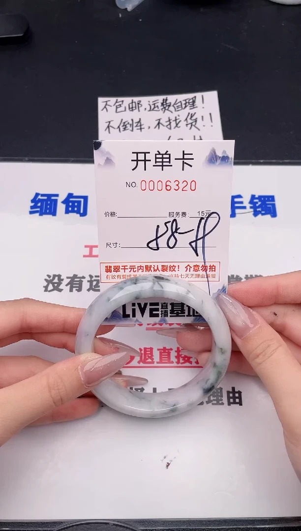 未镶嵌手镯翡翠20
