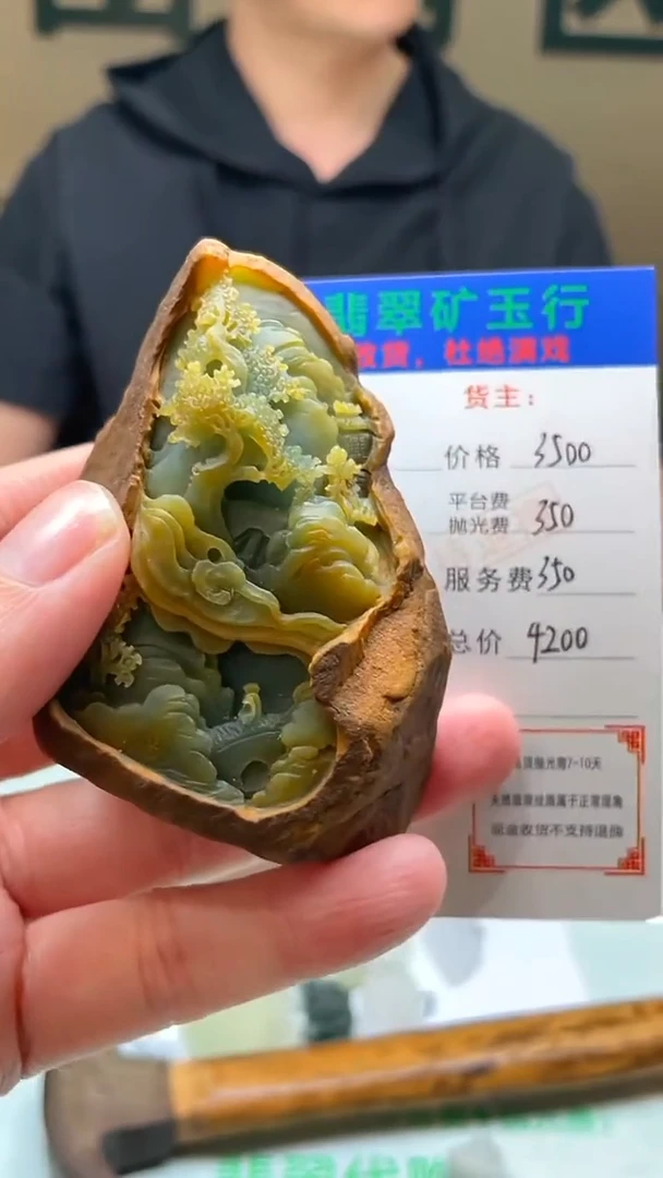 未镶嵌定制翡翠随*风-毛货-不退不换-