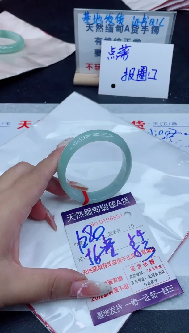 未镶嵌手镯翡翠1280.00