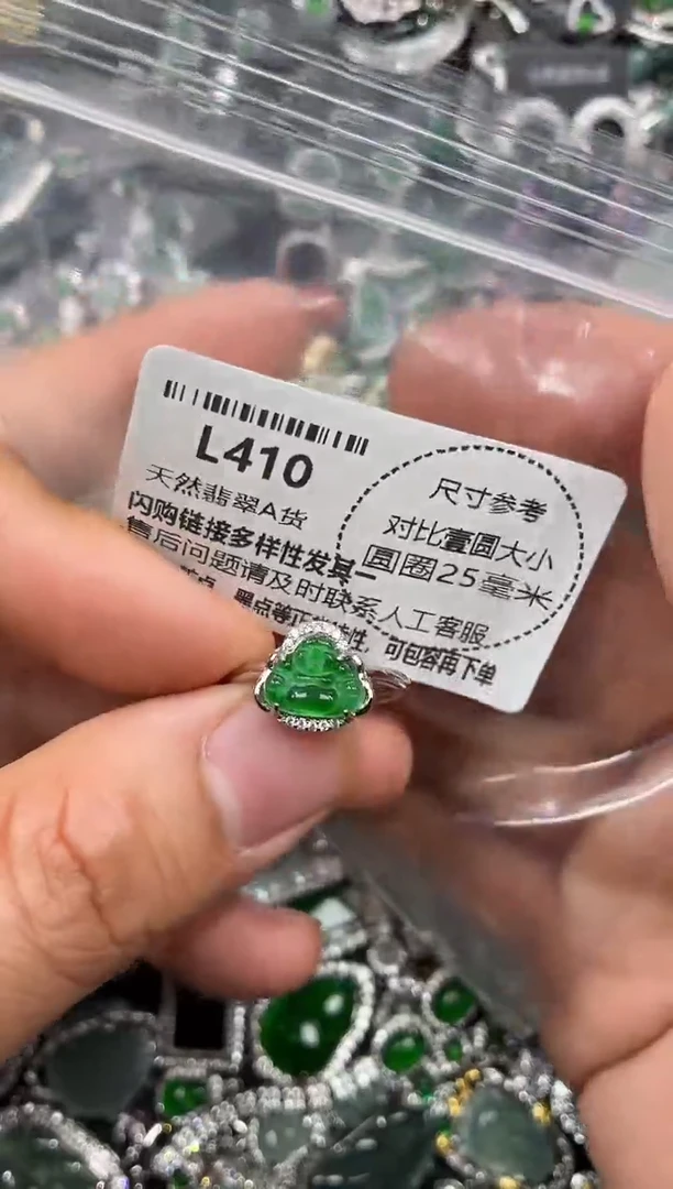 颈饰未镶嵌翡翠L410戒指