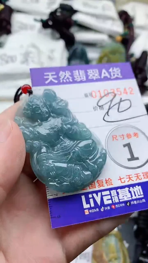 颈饰未镶嵌翡翠888