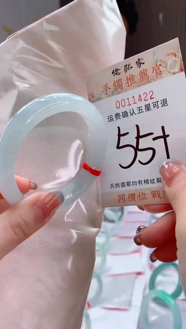 未镶嵌手镯翡翠小*天然缅甸A货翡翠