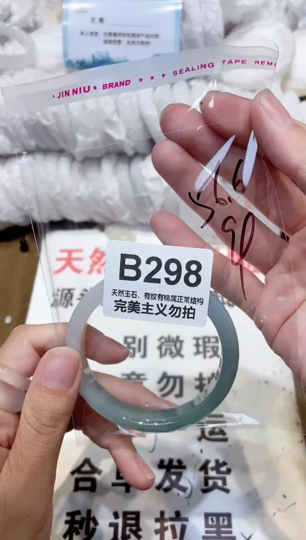 手镯玛瑙/玉髓未镶嵌56