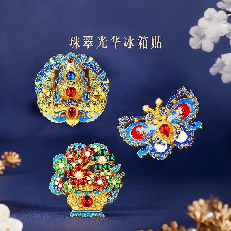 宫廷宝贝文创好物珠翠光华点翠冰箱贴创意精致博物馆伴手礼送朋友