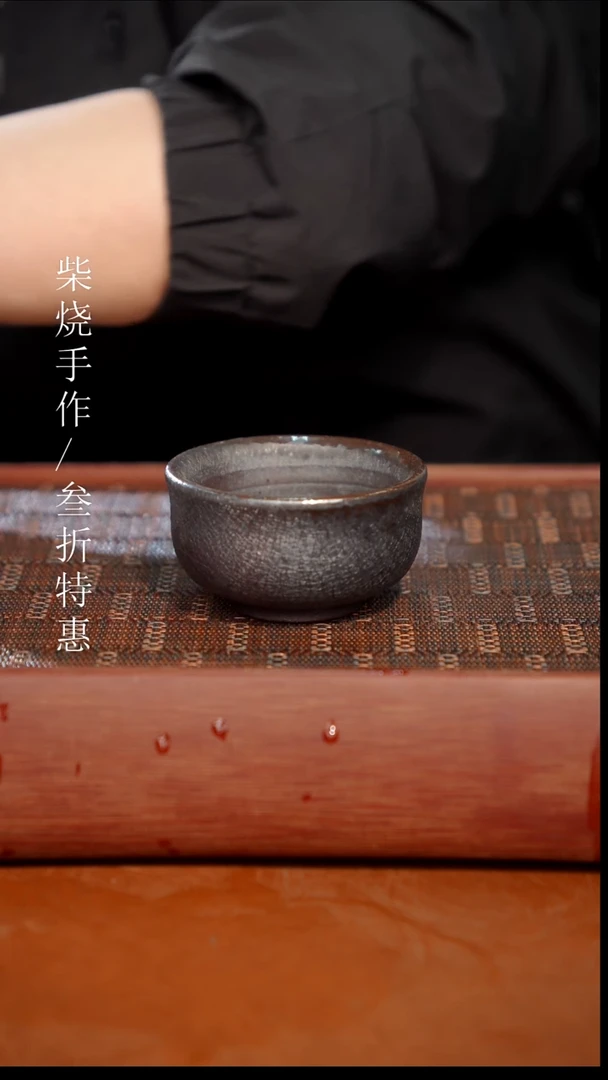 柴烧奢瓷柴烧茶器（杯子）0595 微瑕