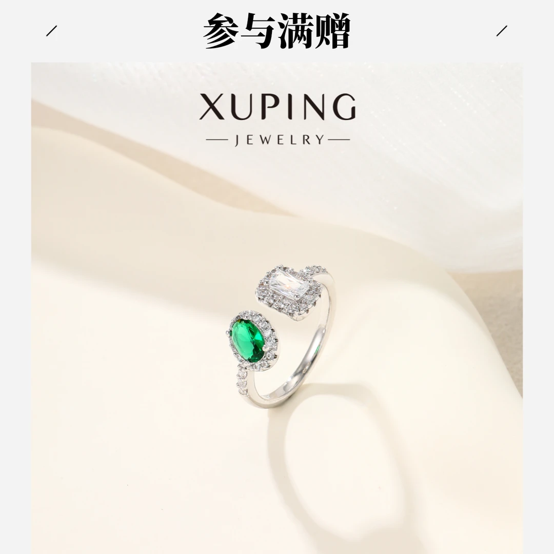 XUPING/旭平首饰 合金合成锆石戒指 年终大促气质GDJ  X001182013