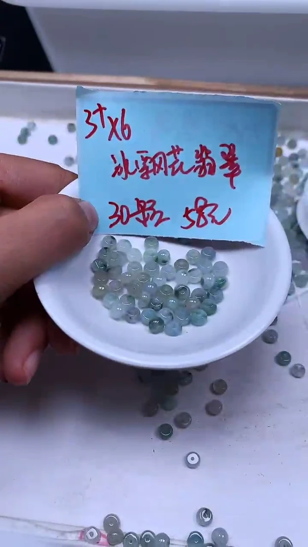 未镶嵌翡翠手饰M887翡翠 冰飘花算盘珠 3*6mm 30个58元