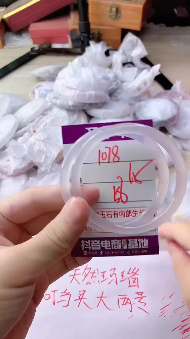 手镯玛瑙/玉髓未镶嵌1078