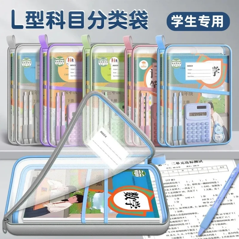 透明网纱立体科目袋双手提三层大容量加厚拉链袋学生分试卷资料袋