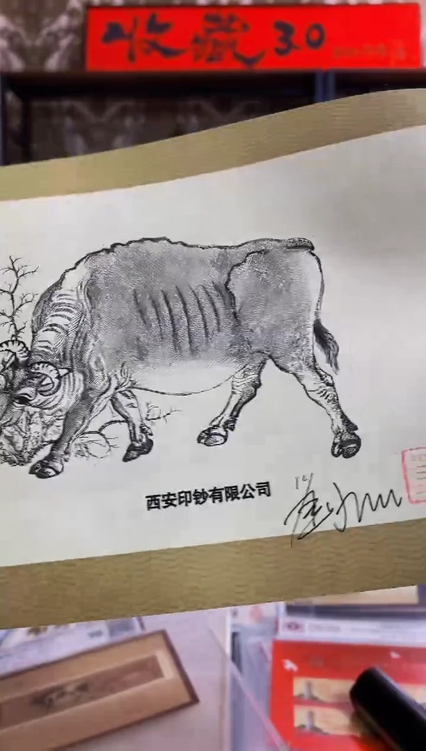 刘益民亲签钤印《五牛图》凹版雕刻艺术品