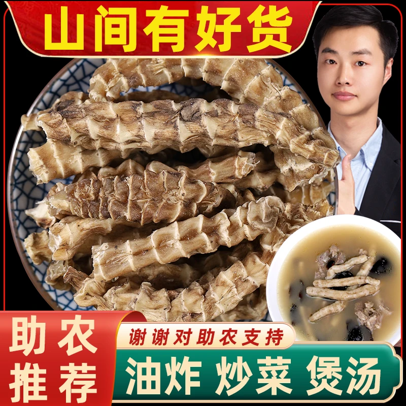 【淮农推荐】当季新货 正宗大山里的虫草参新货地参竹节参干货