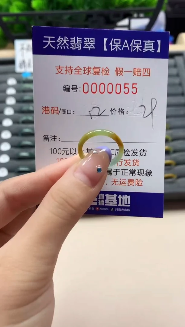 未镶嵌戒指翡翠天然  55