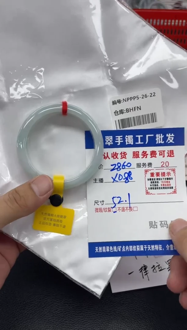 翡翠手镯未镶嵌【**】翡翠手镯