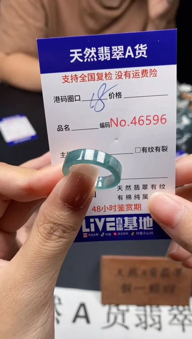 未镶嵌戒指翡翠天然A货翡翠6596