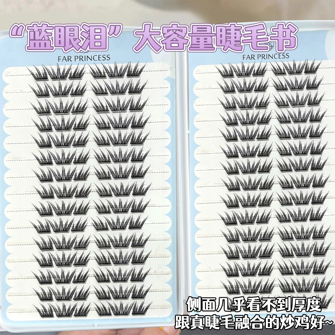 【任选两盒】超大容量假睫毛蓝眼泪不朽情缘冬日恋歌学生党必备睫毛