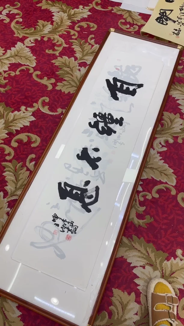 【闪购商品】书法41-王虹四尺对开宣纸作品