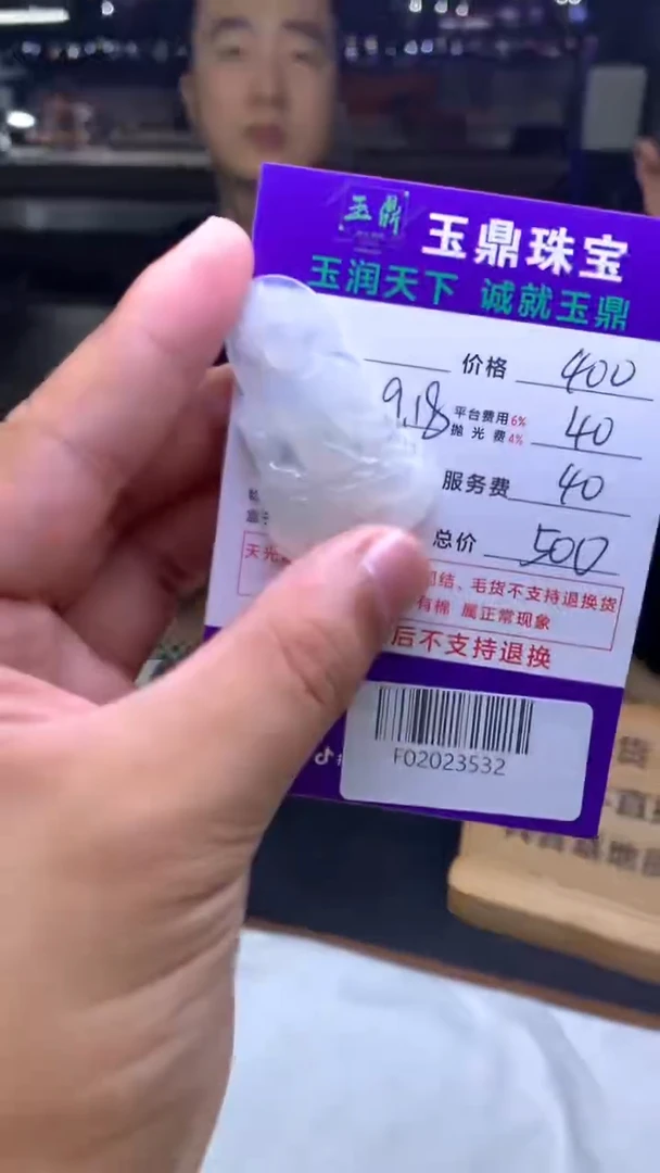 未镶嵌定制翡翠M****eF02023532