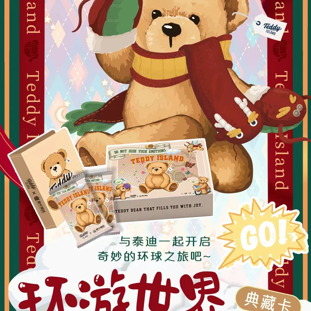 【拆盒】趣卡潮玩x Teddy Bear 环游世界泰迪系列典藏卡