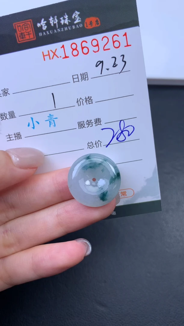 未镶嵌挂件翡翠哈轩 挂件1