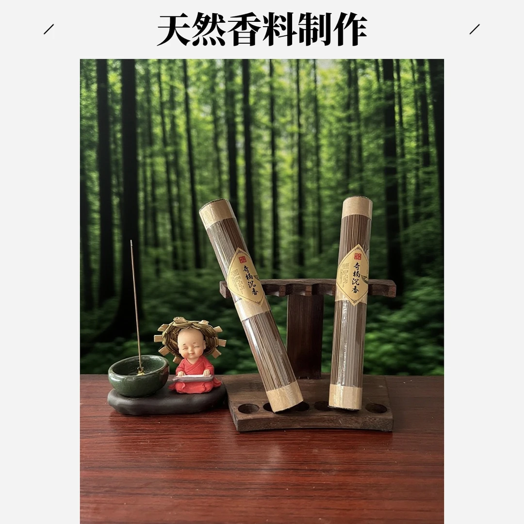 高品质天然奇楠沉香线香韵感十足花果香甜室内持久留香净化空气